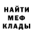 Метамфетамин витя (so smislom)