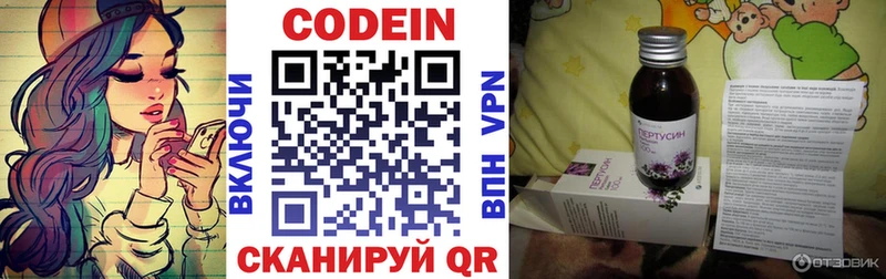 Codein напиток Lean (лин)  Заинск 
